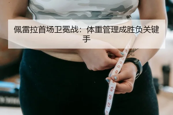 pei-lei-la-shou-chang-wei-mian-zhan-ti-zhong-guan-li-cheng-sheng-fu-guan-jian-shou-3-274.jpg