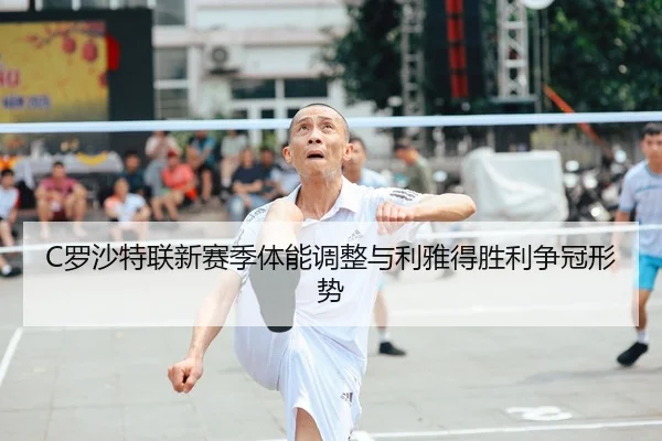 luo-sha-te-lian-xin-sai-ji-ti-neng-tiao-zheng-yu-li-ya-de-sheng-li-zheng-guan-xing-shi-2-115.jpg