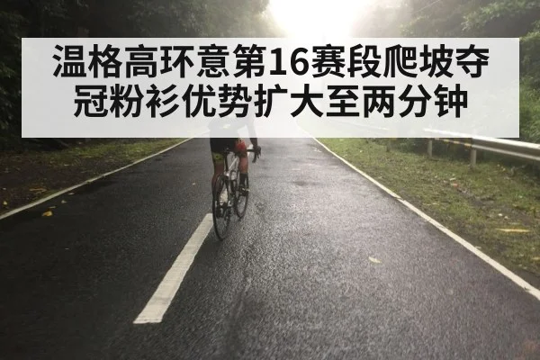 cyclist solo attack