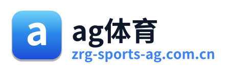 ag体育